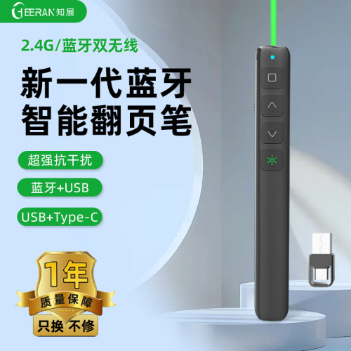 翻页笔适用于希沃白板