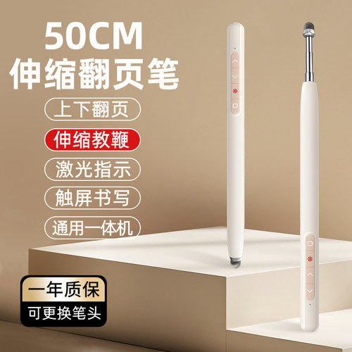 USB翻页激光笔电容屏专用