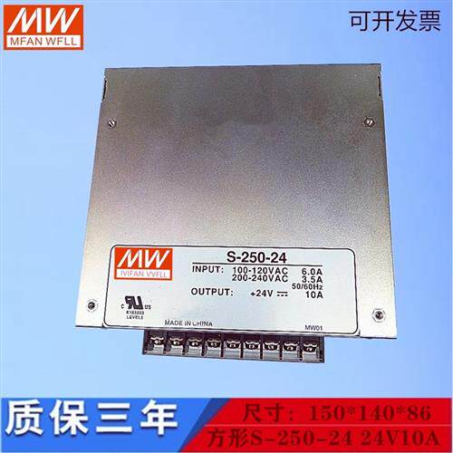 明纬开关电源S-250-24V/12V/15V/36V/48V 24V10A小尺寸 250W单路_虎窝淘