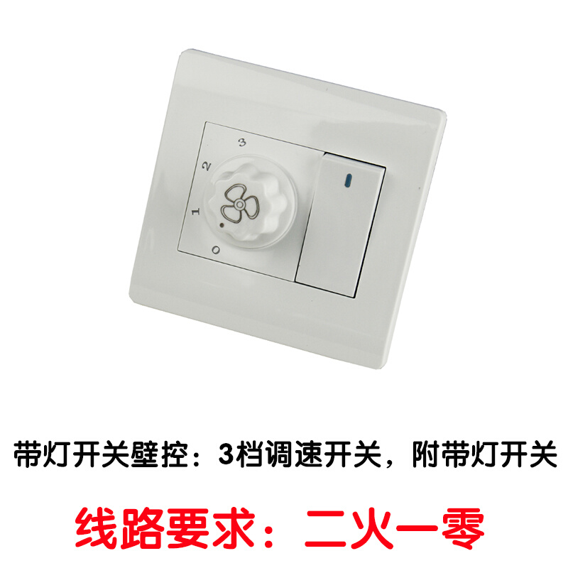 墙壁风扇电扇调速开关插座面板吊扇调速器带灯开关一开单控
