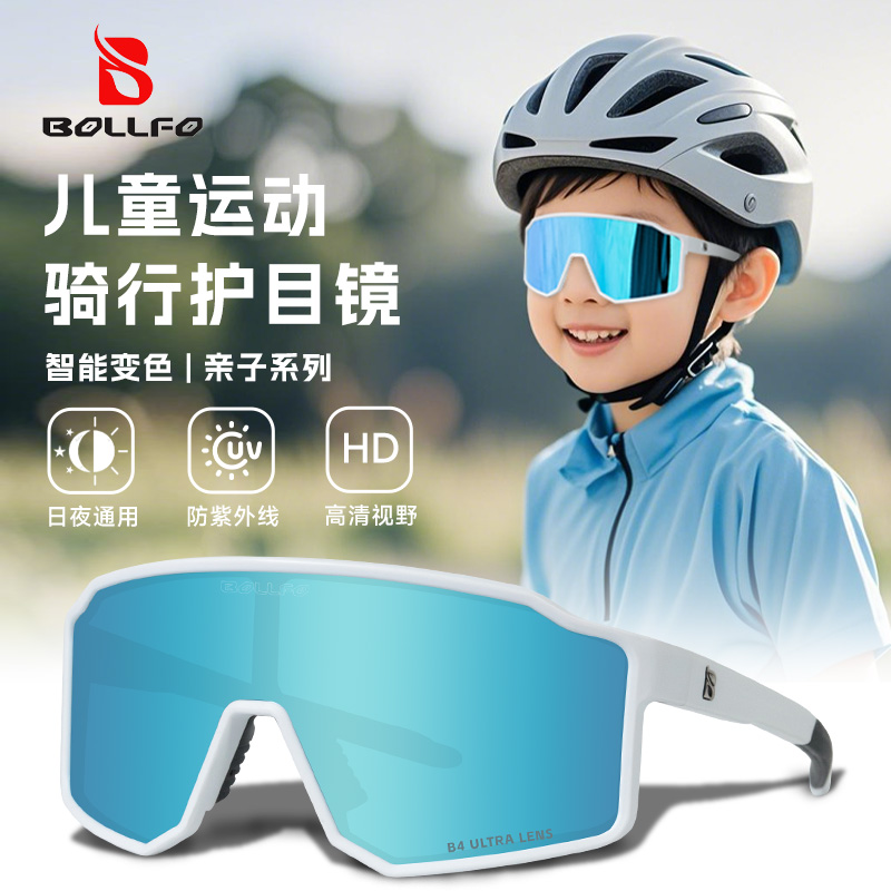 儿童户外骑行眼镜偏光太阳镜户外运动防紫外线日夜两用防风护目镜