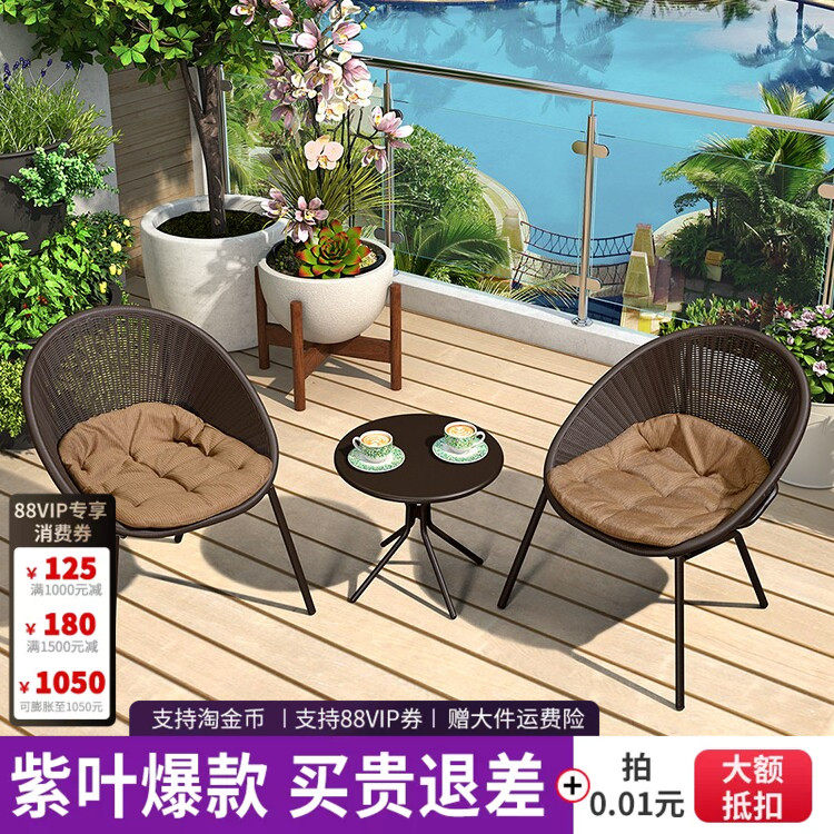 紫叶阳台休闲桌椅三件套一桌两椅现代简约藤椅室内家用小桌椅组合