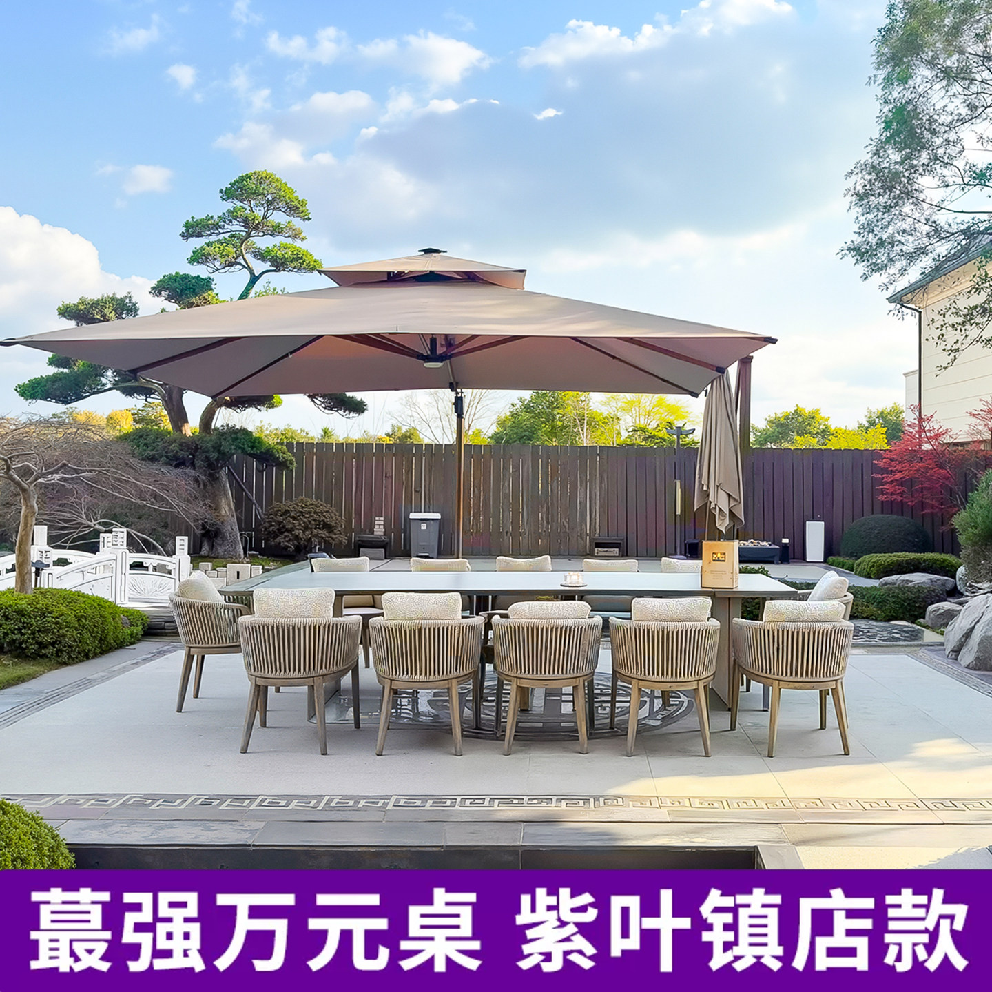 【年度爆款】紫叶花园庭院桌椅