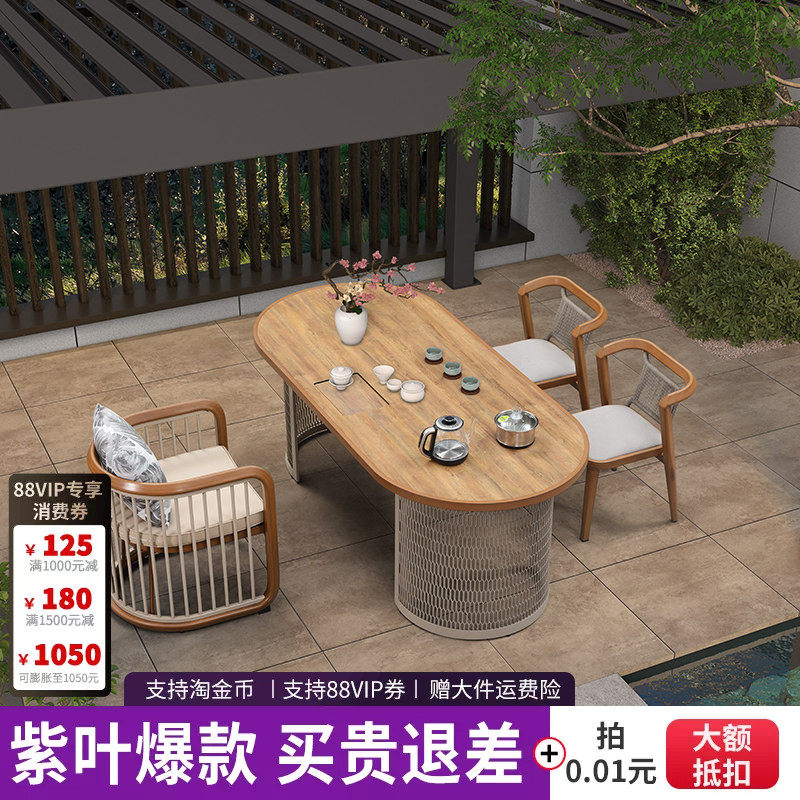 紫叶室内外新中式茶桌椅组合