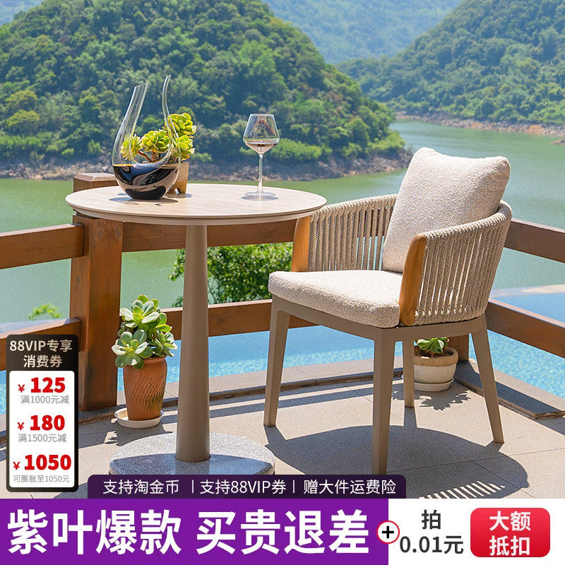 紫叶柚木铝合金户外桌椅