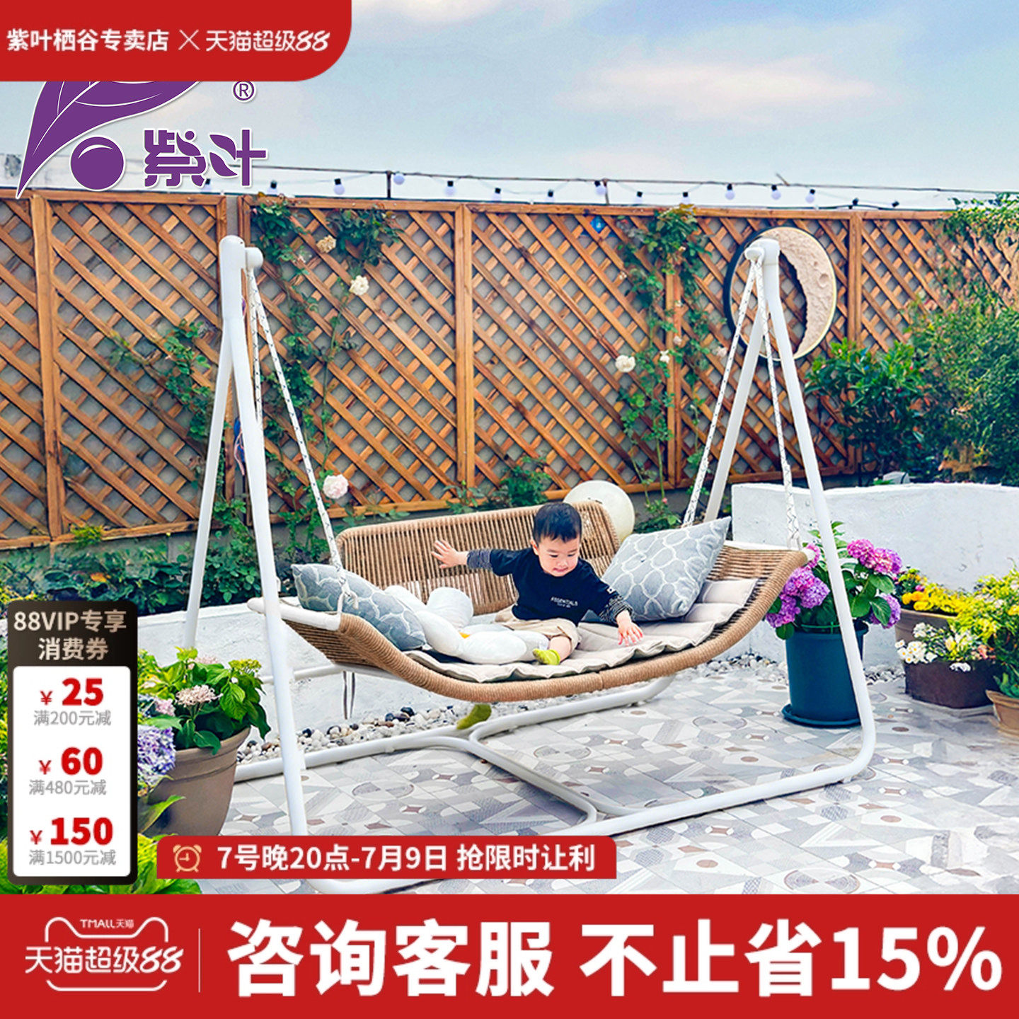 紫叶依云秋千户外庭院摇椅荡秋千花园小院吊椅吊床室外双人秋千椅