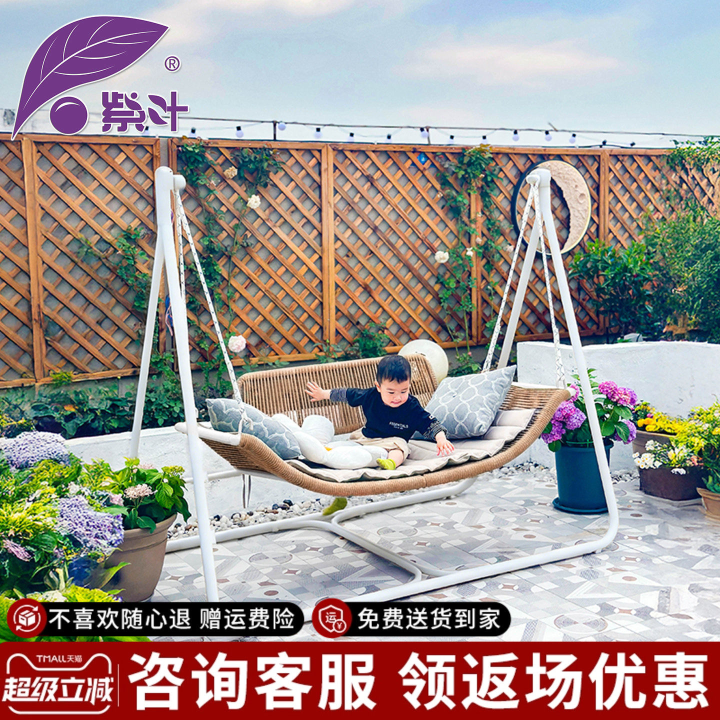紫叶依云秋千户外庭院摇椅荡秋千花园小院吊椅吊床室外双人秋千椅
