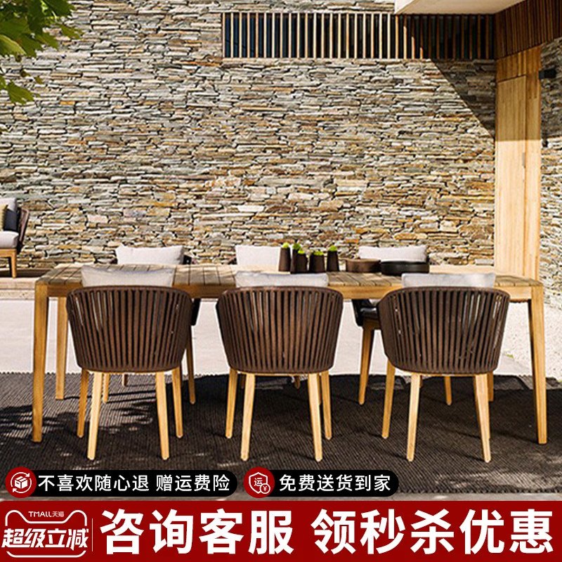 紫叶庭院桌椅户外实木设计师家具