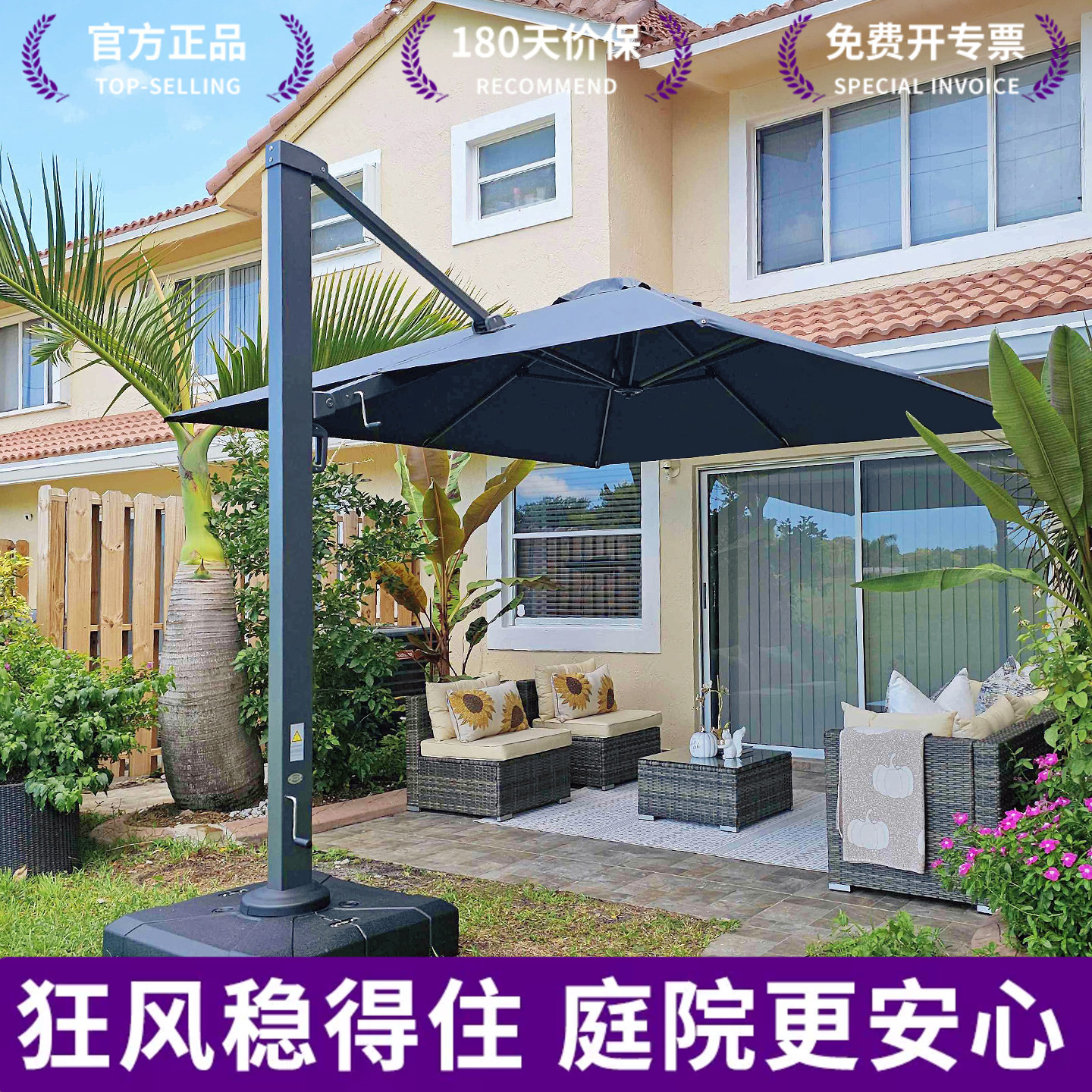 紫叶户外遮阳伞花园别墅罗马伞室外泳池太阳伞大伞户外伞庭院伞
