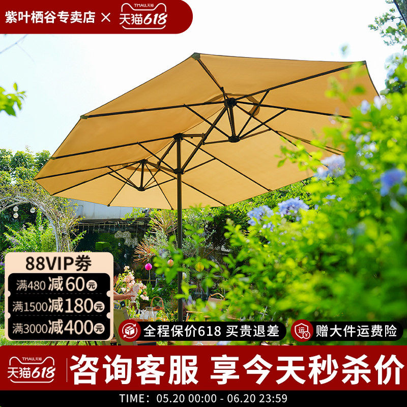 紫叶三头伞户外遮阳伞庭院室外咖啡店商用奶茶店露营伞外摆中柱伞