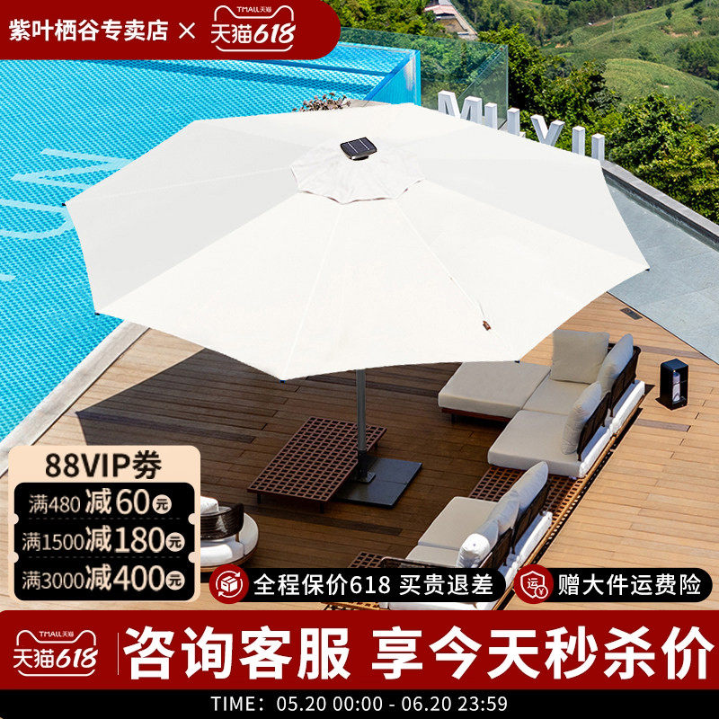紫叶大型遮阳伞商用户外伞庭院太阳能停车景区店铺外摆中柱伞5米