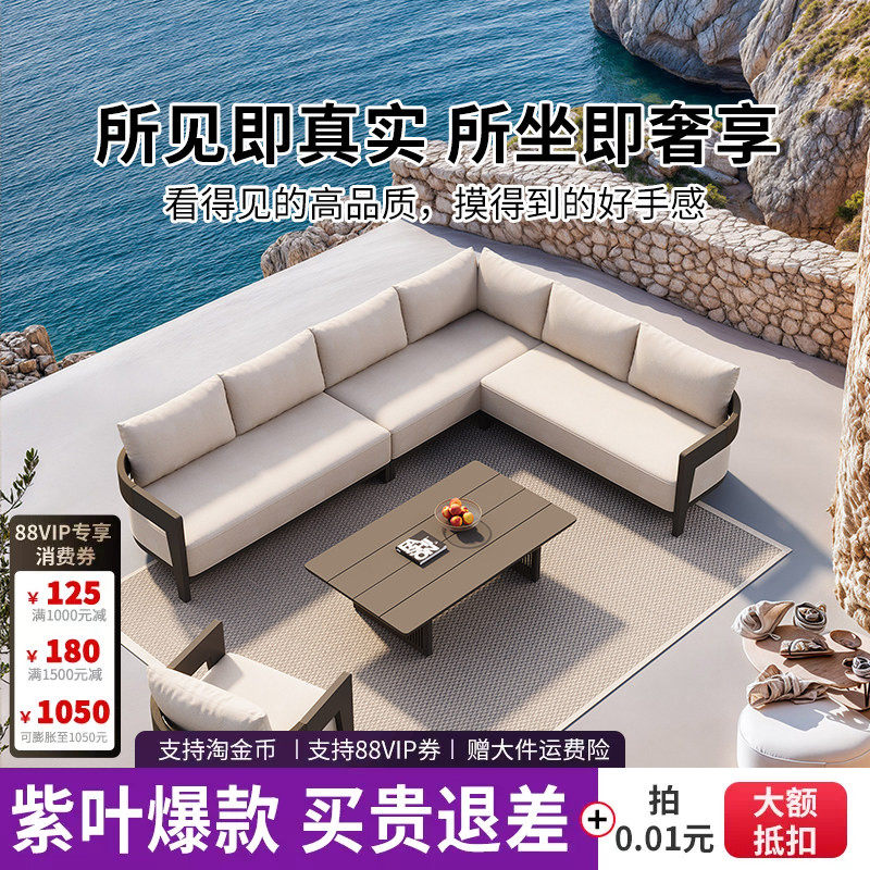 紫叶铝合金户外沙发组合