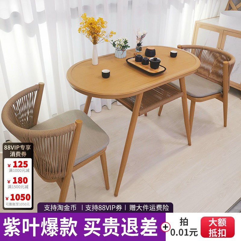 紫叶阳台桌椅休闲组合北欧藤椅三件套简约椅子创意一桌两椅网红