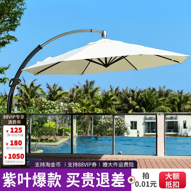 紫叶庭院遮阳伞户外伞大弯伞院子花园罗马伞别墅太阳伞室外吊伞
