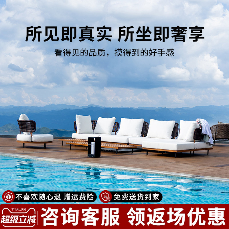 紫叶自由组合户外沙发