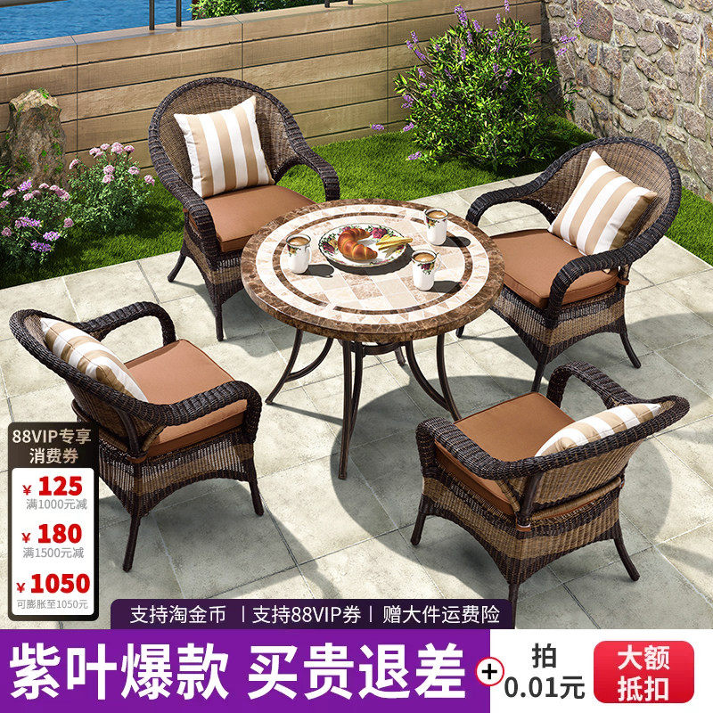 庭院藤编桌椅露台室外桌椅