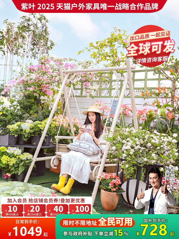 紫叶户外秋千挂椅户外别墅秋千网红民宿家庭庭院花园双人秋千椅