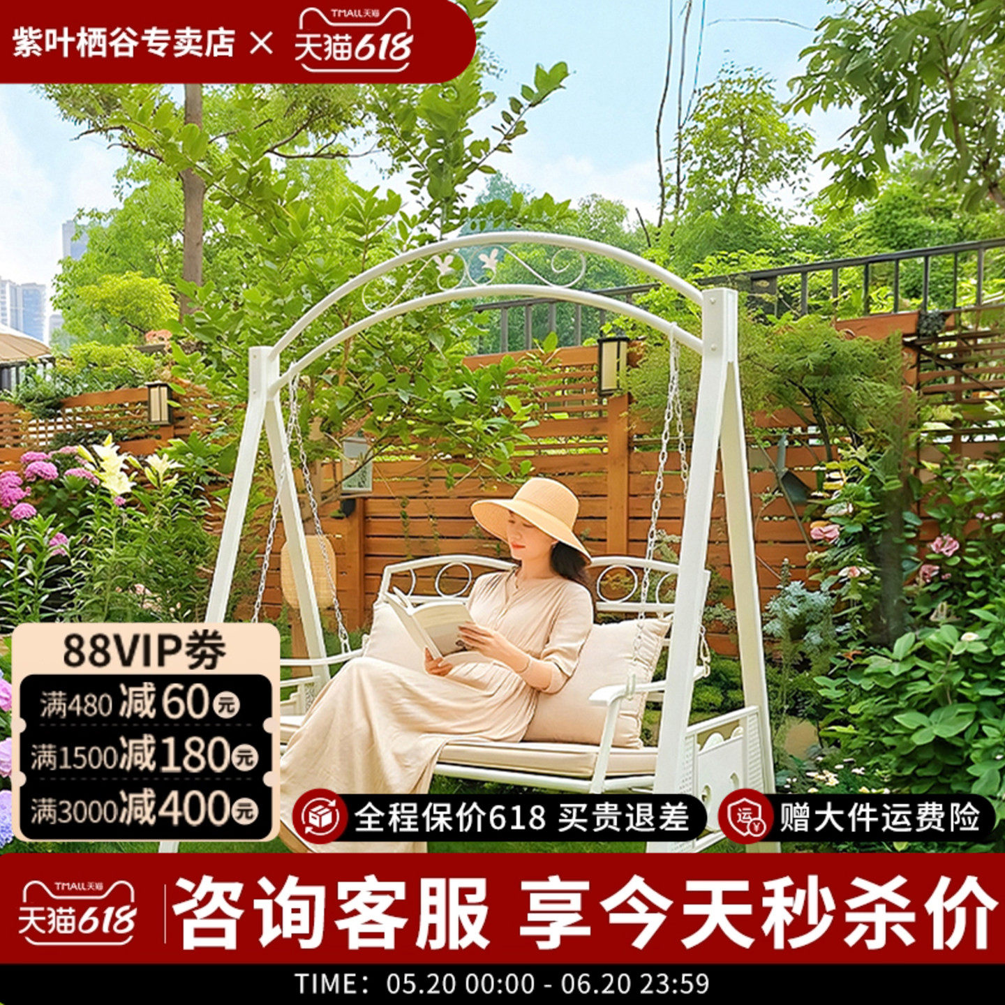 紫叶户外秋千庭院摇椅吊椅花园别墅院子室外铁艺单人阳台秋千椅