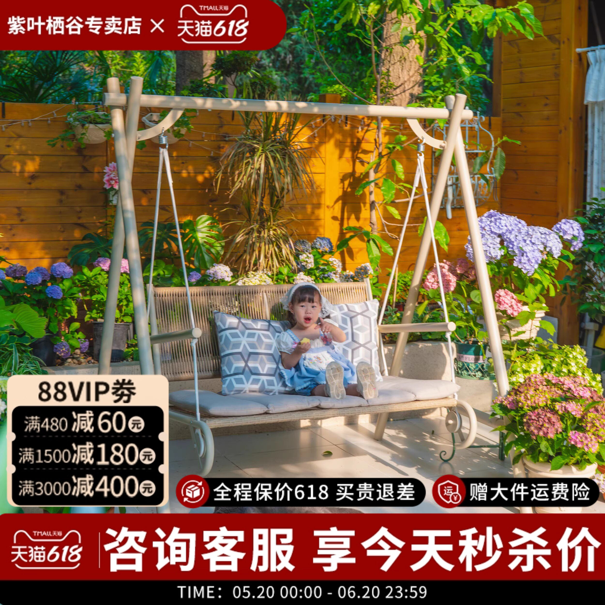 紫叶晚棠秋千户外庭院小院网红民宿吊床花园阳台家用秋千椅吊椅