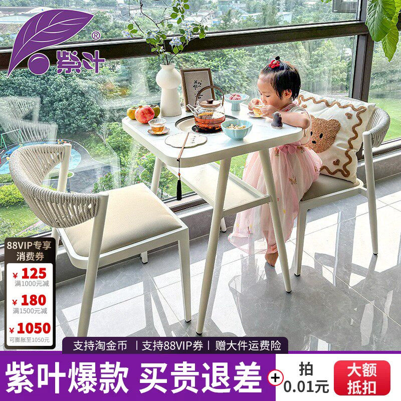 紫叶阳台围炉煮茶桌椅