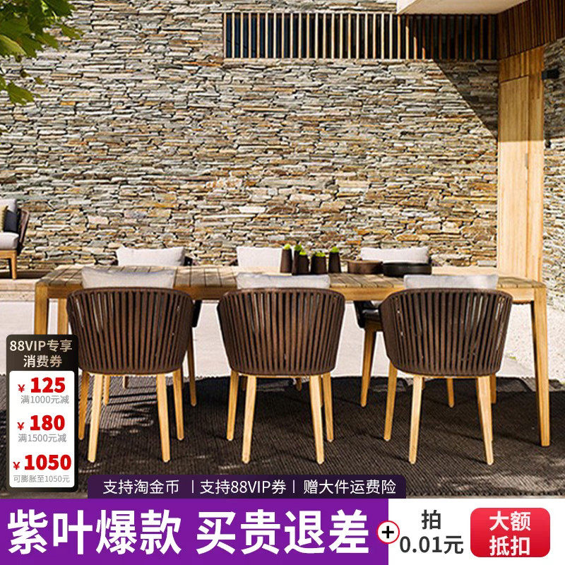 紫叶庭院桌椅户外实木设计师家具