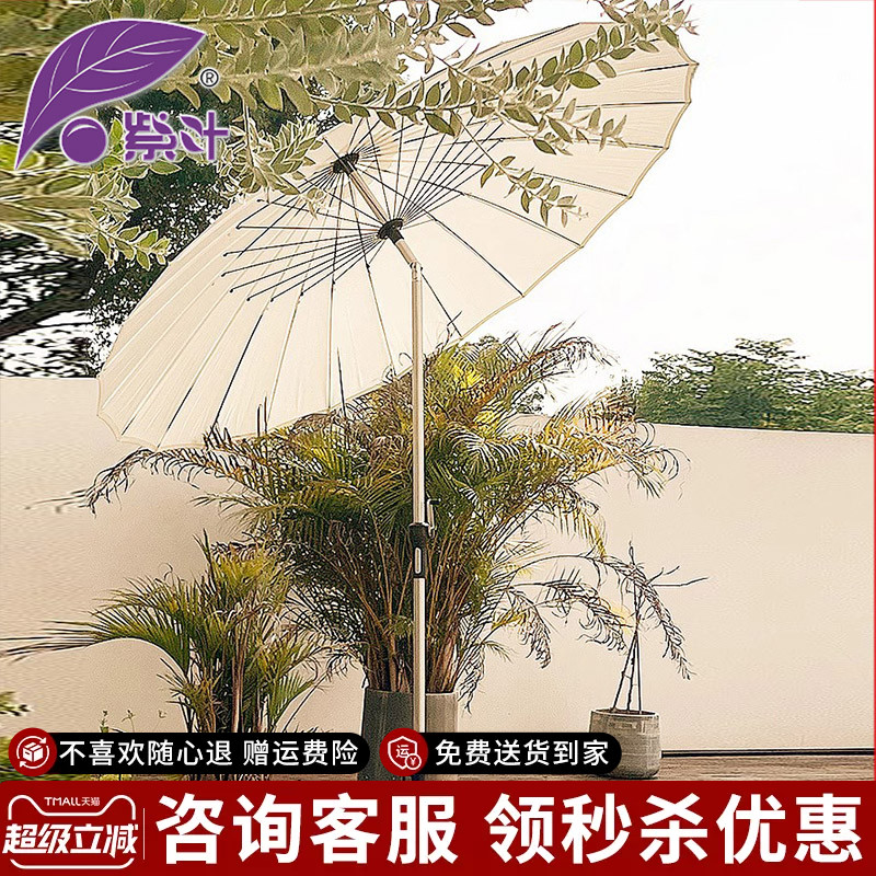 紫叶中柱伞户外太阳伞庭院伞阳台花园摆摊折叠室外露台遮阳伞商用