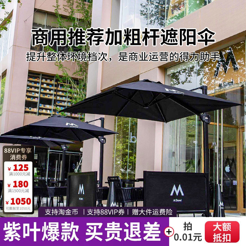 紫叶黑色液压户外遮阳伞高端太阳伞庭院花园高端风扇音响外摆商用