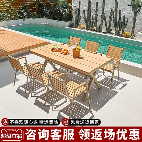 塑木桌多人庭院铝合金框架户外