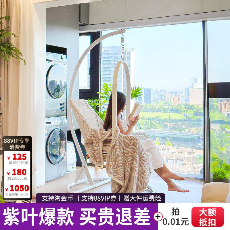 紫叶栖谷吊篮藤椅阳台室内秋千椅子吊兰椅懒人家用摇摇椅休闲吊椅