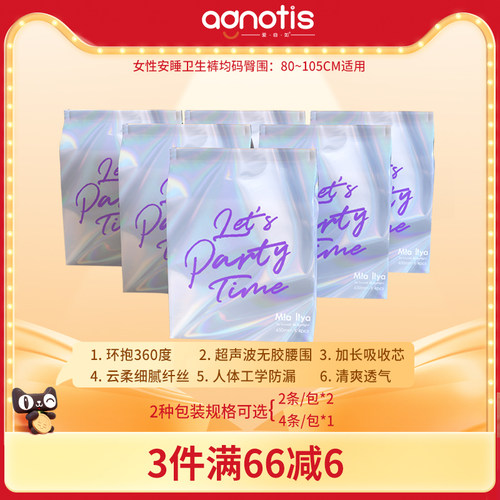 agnotis米娅利亚女性卫生拉拉裤