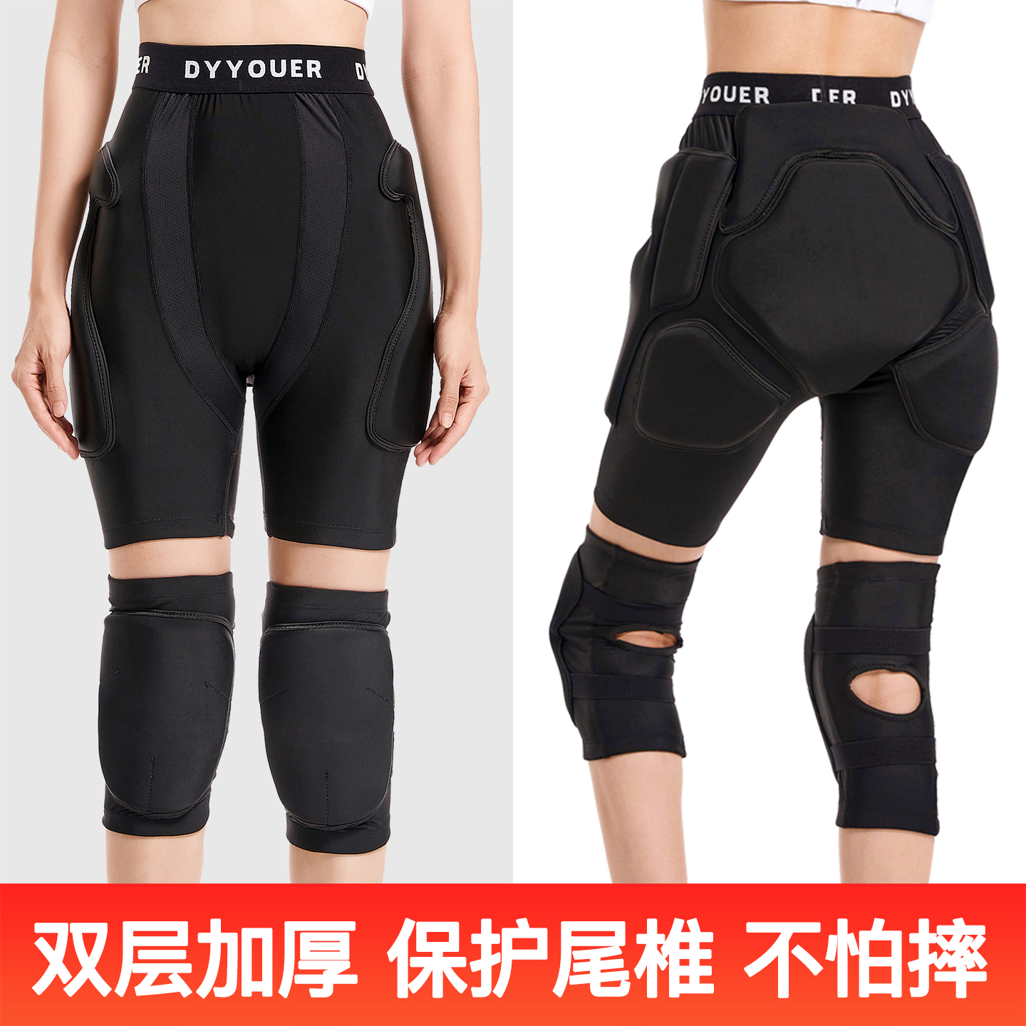 滑雪护臀滑雪护臀护膝加厚不怕摔