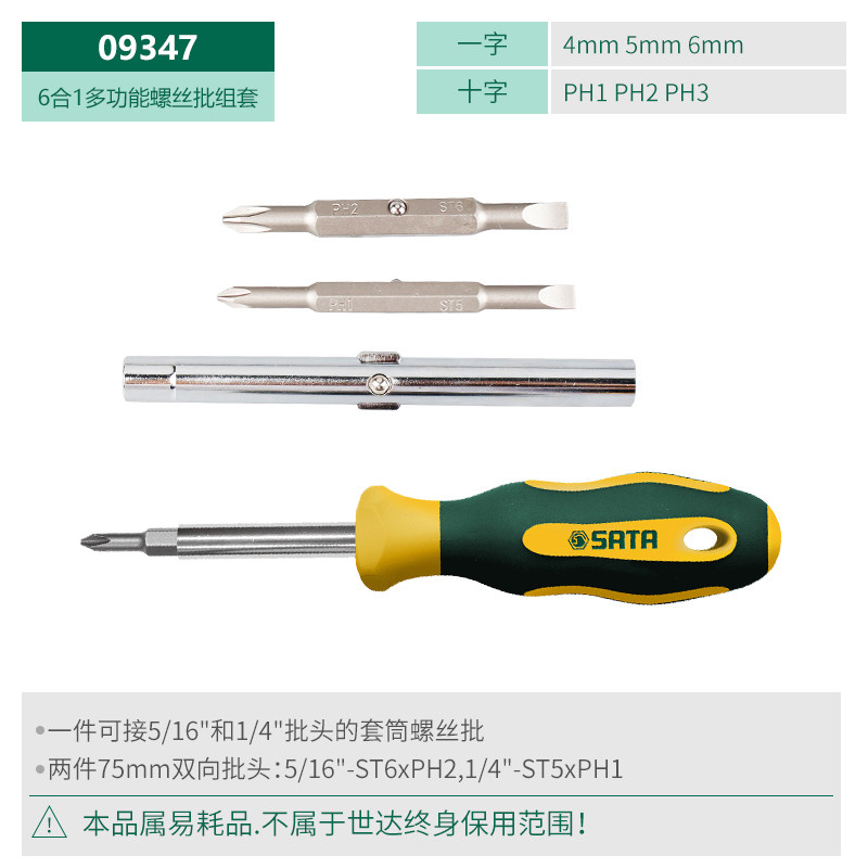 SHIDA 드라이버 세트 십자형 다기능 래칫 드라이버 조합 드라이버 수리 도구 S09350