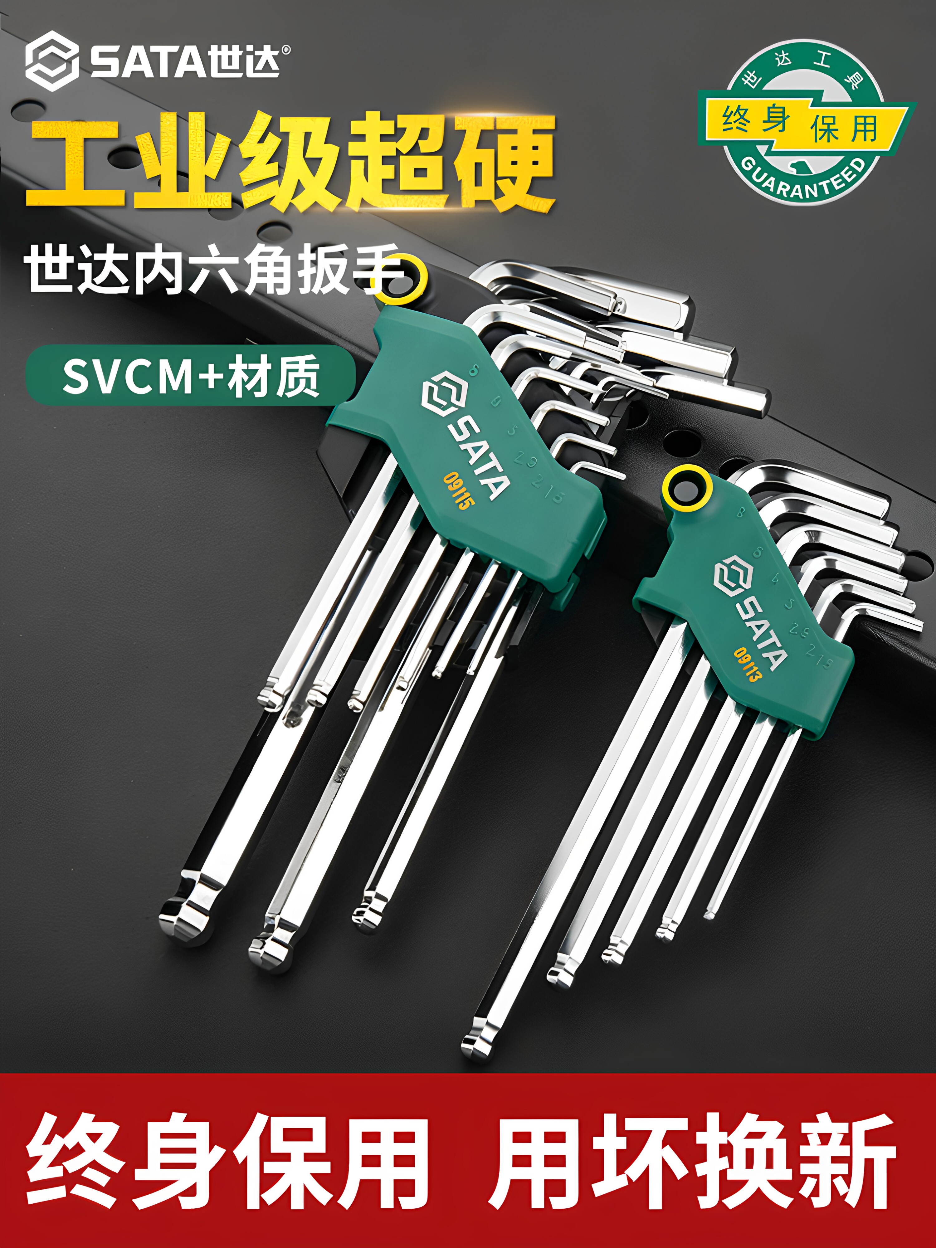 Shida inner hexagon wrench set plum blossom inner 6-corner single