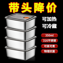 316不锈钢保鲜盒水果便当盒冰箱专用密封收纳盒子带盖冻肉野餐盒