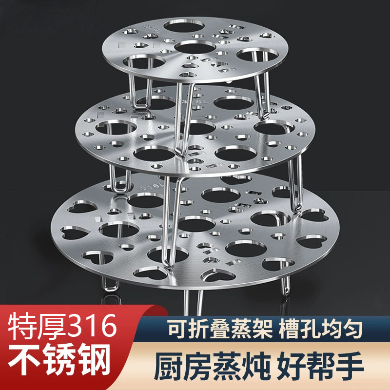 316不锈钢多功能加厚多功能蒸架