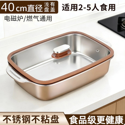 食品级不锈钢加厚带盖烤鱼盘