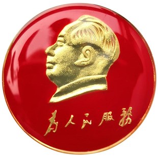 主席像为人民服务像章徽章纪念章胸章 抖音新款 胸针头像会销