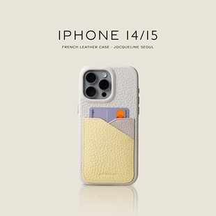 iPhone14/15系列 卡包款 JOCQUELINE法国进口皮革手机壳