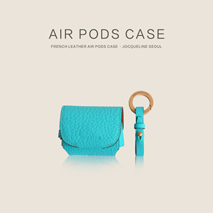 JOCQUELINE 法国进口皮革 全手工 耳机包Air Pods pro/pro3