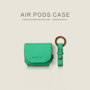 JOCQUELINE 法国进口皮革 全手工 耳机包Air Pods pro/pro2