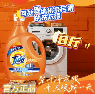 汰渍去渍洗衣液除菌家用正品官方正品洁雅百合淡雅熏香实惠装