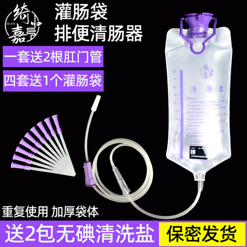 家用肠道冲洗便秘灌肠排便清肠器