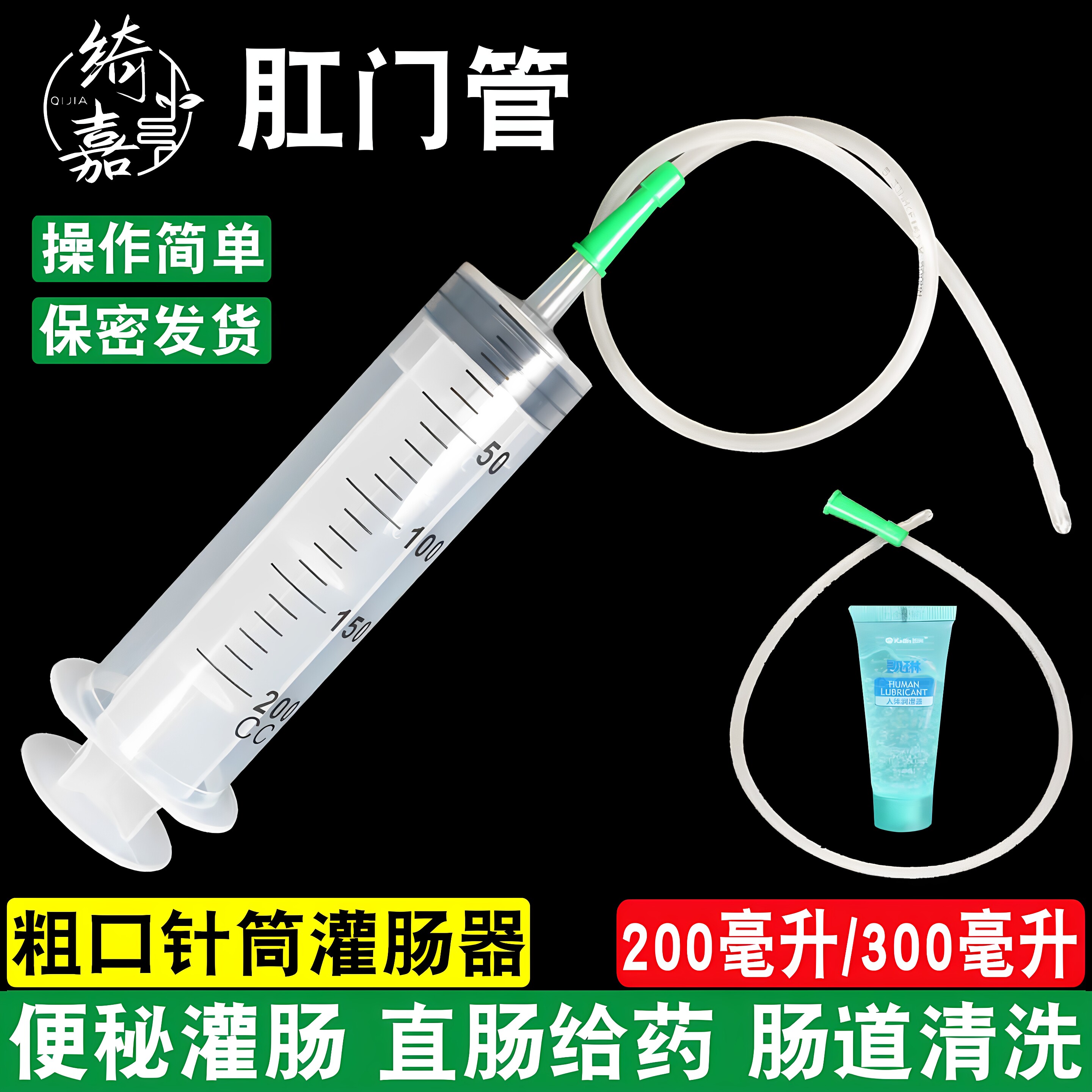 大容量大号针筒注射器便秘灌肠通便神器直肠管推注式给药器肛门管
