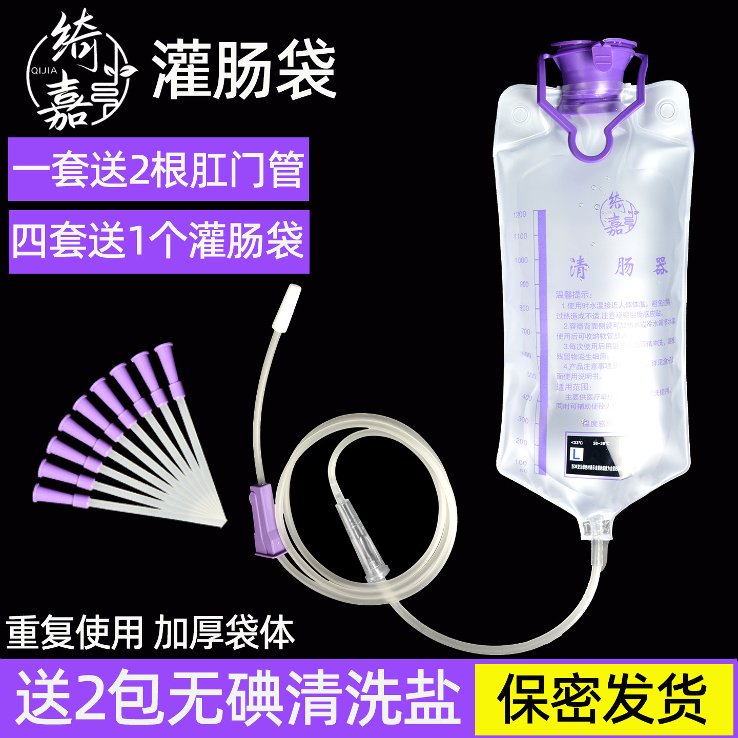 家用绮嘉咖啡灌肠袋医用排便清肠器肠道冲洗袋大肠水疗袋洗肠器