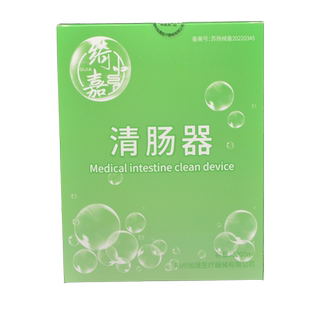 绮嘉医用咖啡灌肠袋排便清肠器家用肠道冲洗袋便秘通便工具洗肠器