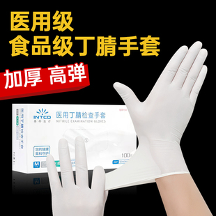 英科医用手套一次性橡胶乳胶丁腈皮白医疗手术定型实验室医护专用