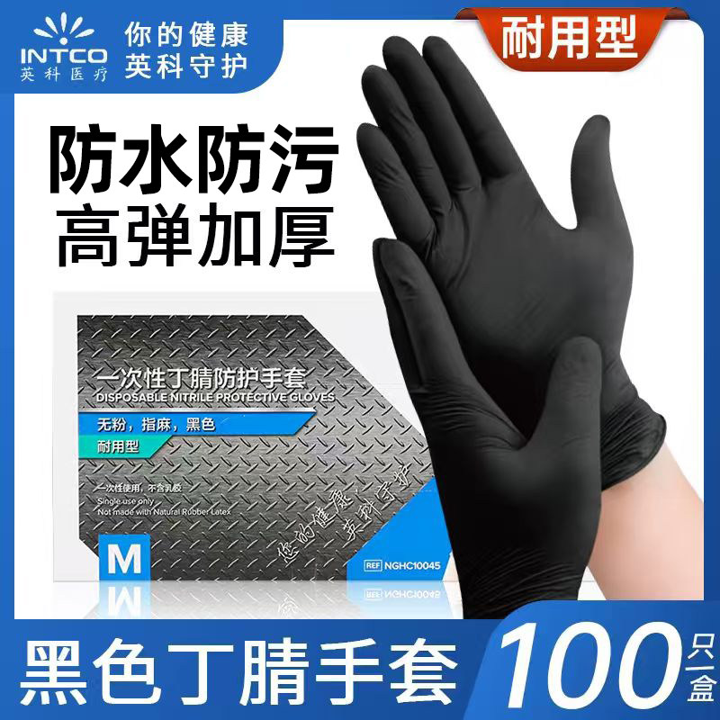 一次性丁腈手套加厚纹绣