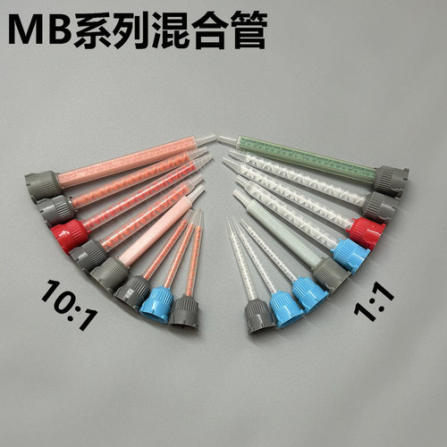 AB混合管10：1双液点胶机专用