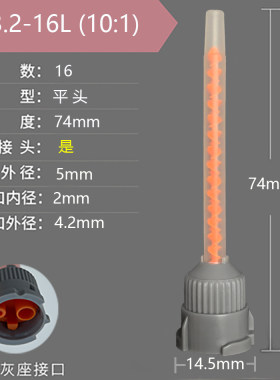 MB3.2-16L(101)混合胶嘴胶管