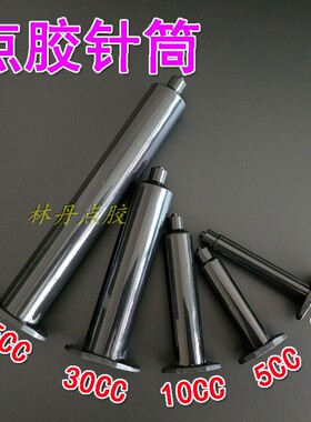 点胶针筒UV胶防紫外线针管手动30MLCC避光注射器琥珀色黑色料筒